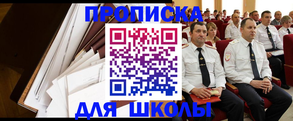 временная регистрация законно в Куйбышеве